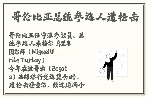 拔萝卜痛降黄9.1现看